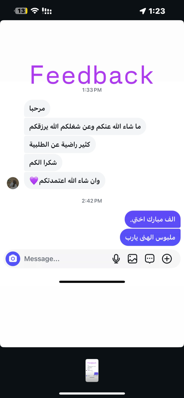 رأي زبائننا وثقتهم بنا 